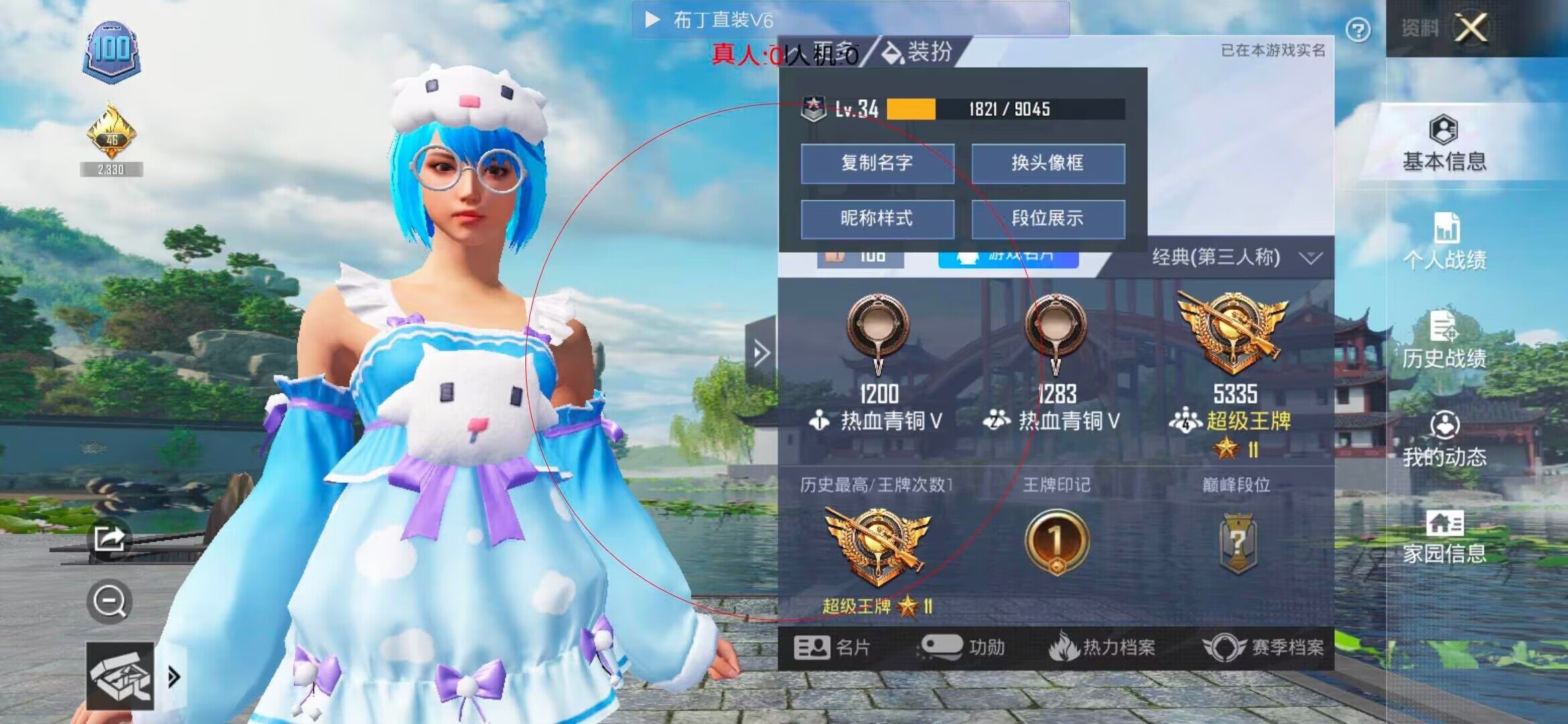 和平精英透视自瞄 - 和平精英外挂免费使用手机版辅助预览图